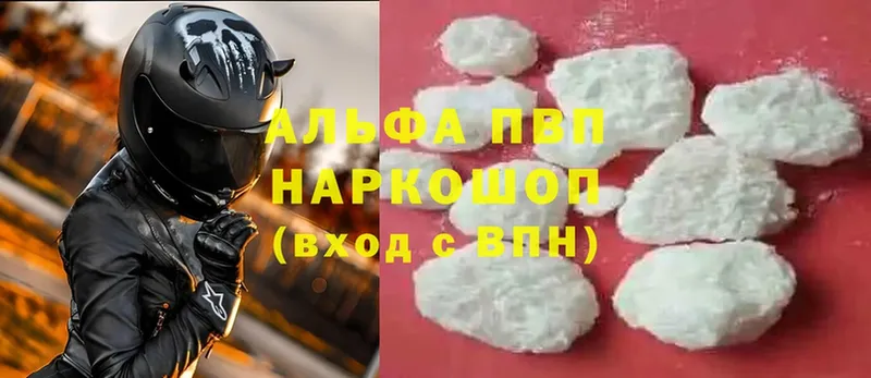 Альфа ПВП Соль  Оса 